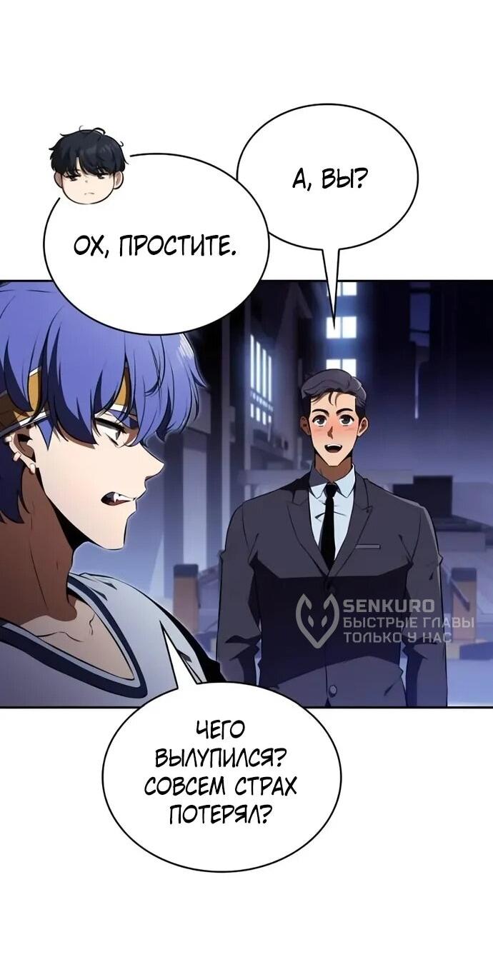 Манга Ешь и иди - Глава 35 Страница 27