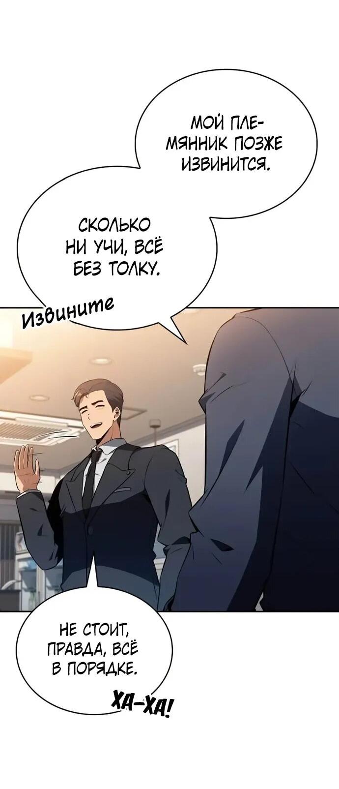 Манга Ешь и иди - Глава 35 Страница 30