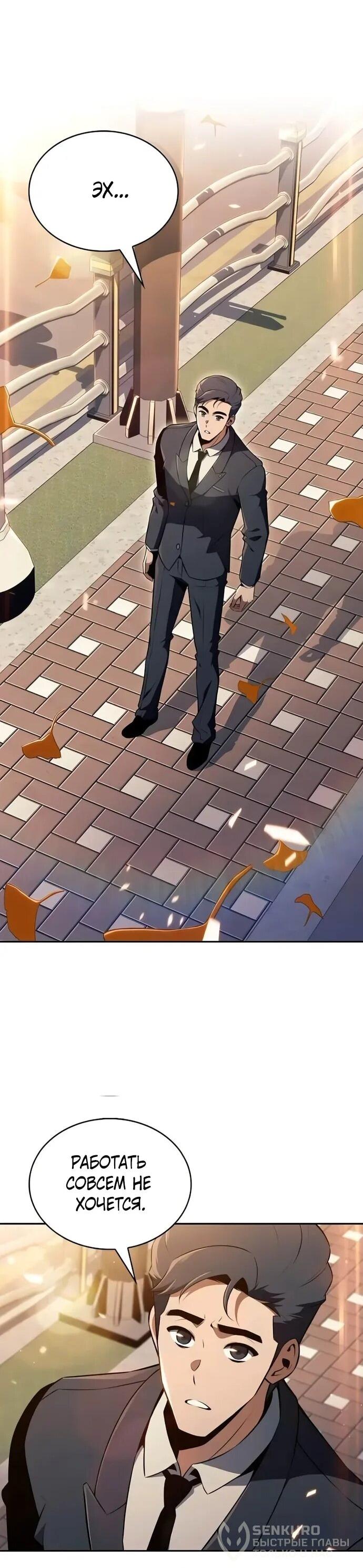 Манга Ешь и иди - Глава 35 Страница 21