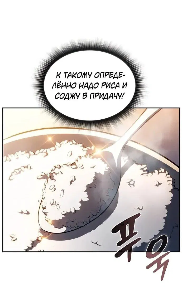 Манга Ешь и иди - Глава 35 Страница 44