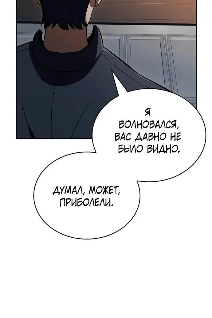 Манга Ешь и иди - Глава 35 Страница 46