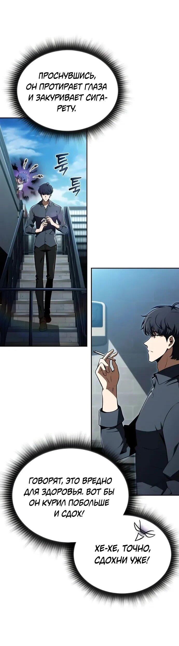 Манга Ешь и иди - Глава 35 Страница 3