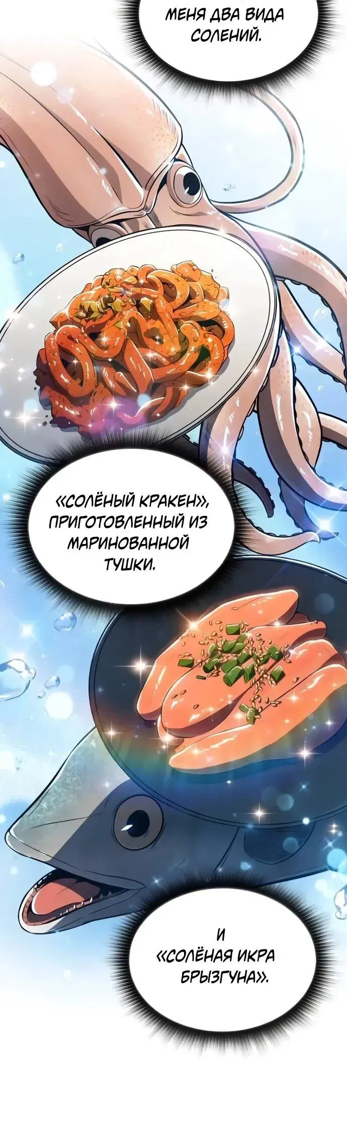 Манга Ешь и иди - Глава 35 Страница 35