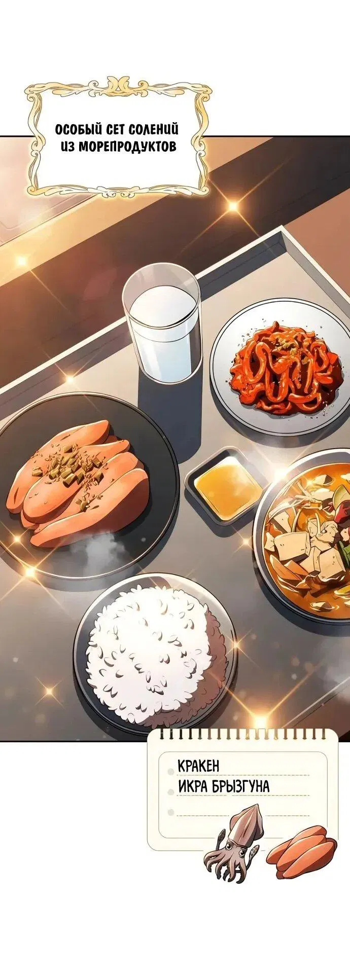 Манга Ешь и иди - Глава 35 Страница 38