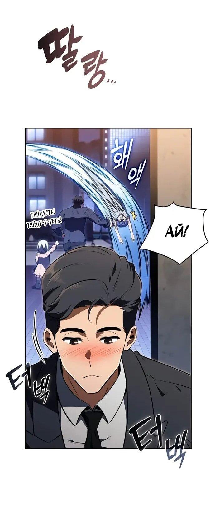 Манга Ешь и иди - Глава 35 Страница 29