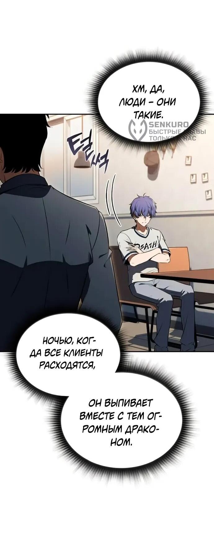 Манга Ешь и иди - Глава 35 Страница 9