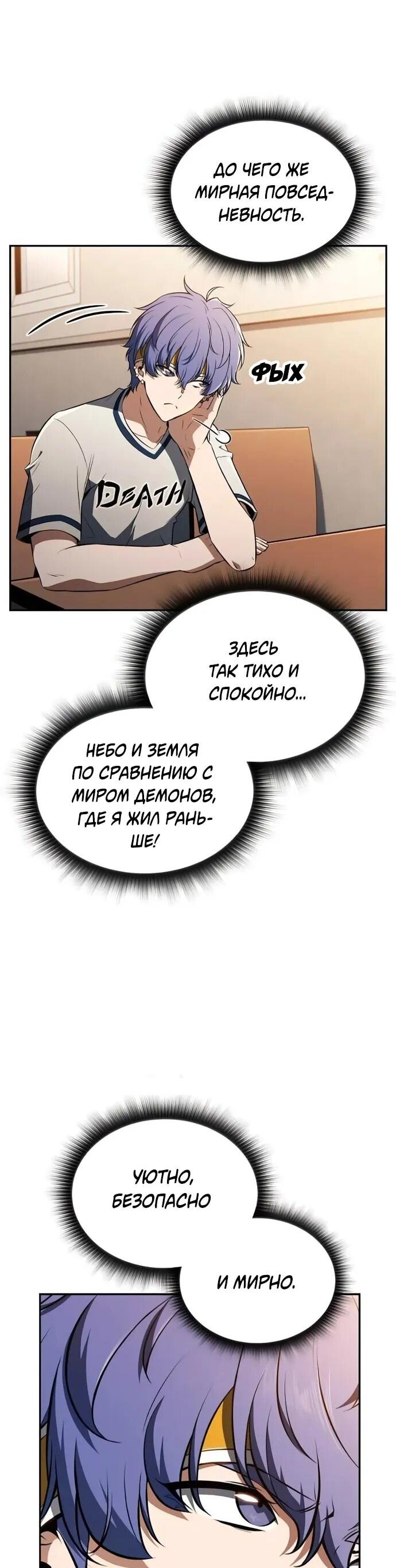 Манга Ешь и иди - Глава 35 Страница 10