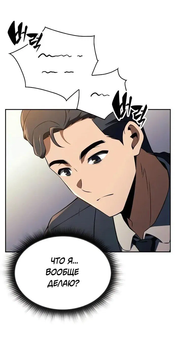 Манга Ешь и иди - Глава 35 Страница 17