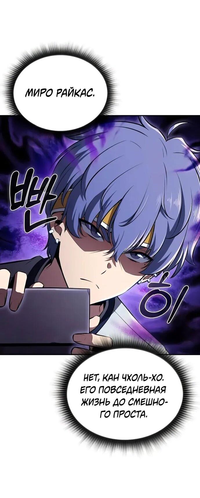 Манга Ешь и иди - Глава 35 Страница 2