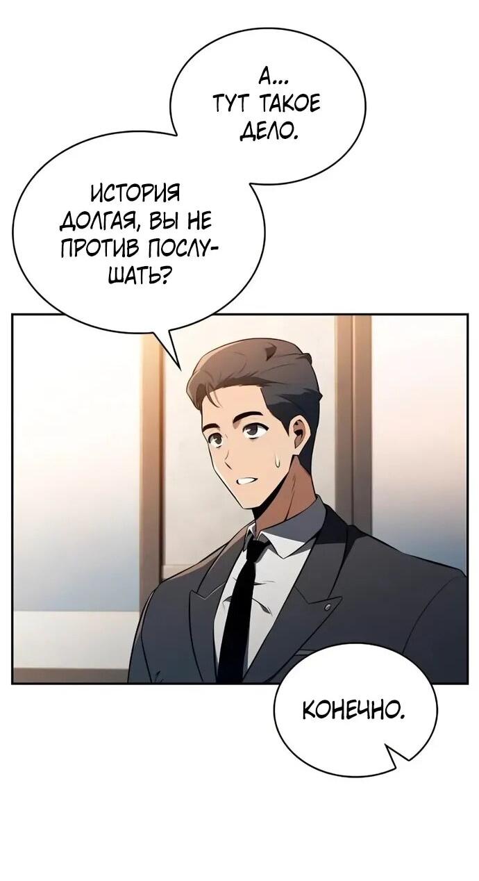 Манга Ешь и иди - Глава 35 Страница 47