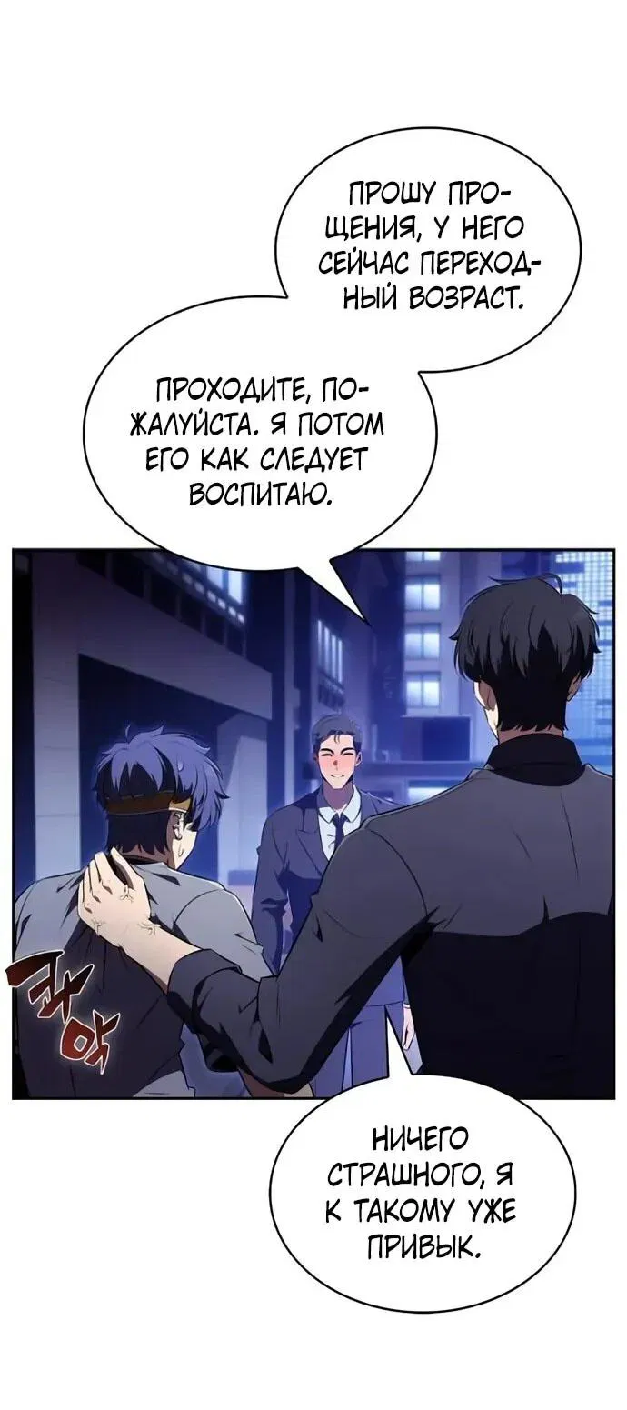 Манга Ешь и иди - Глава 35 Страница 28