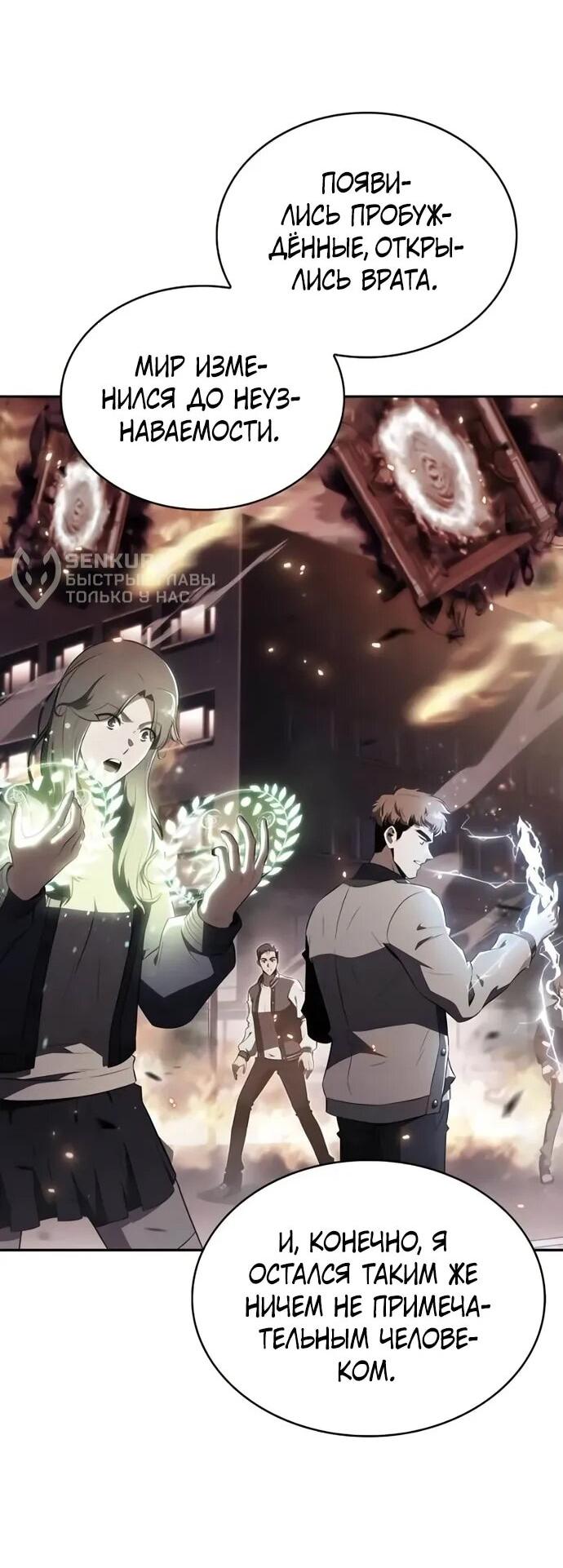 Манга Ешь и иди - Глава 35 Страница 53