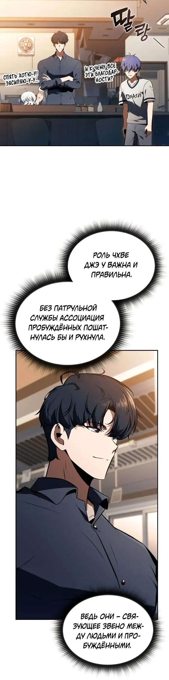 Манга Ешь и иди - Глава 35 Страница 73