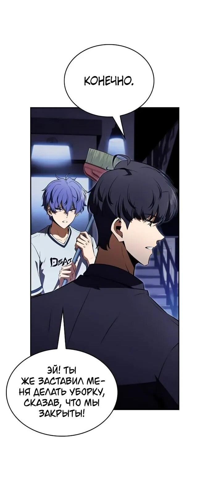 Манга Ешь и иди - Глава 35 Страница 26