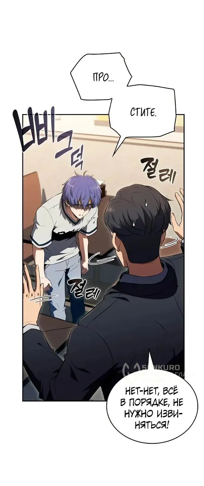 Манга Ешь и иди - Глава 35 Страница 71