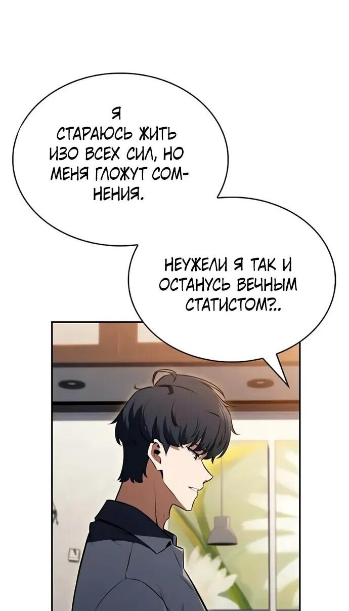 Манга Ешь и иди - Глава 35 Страница 55