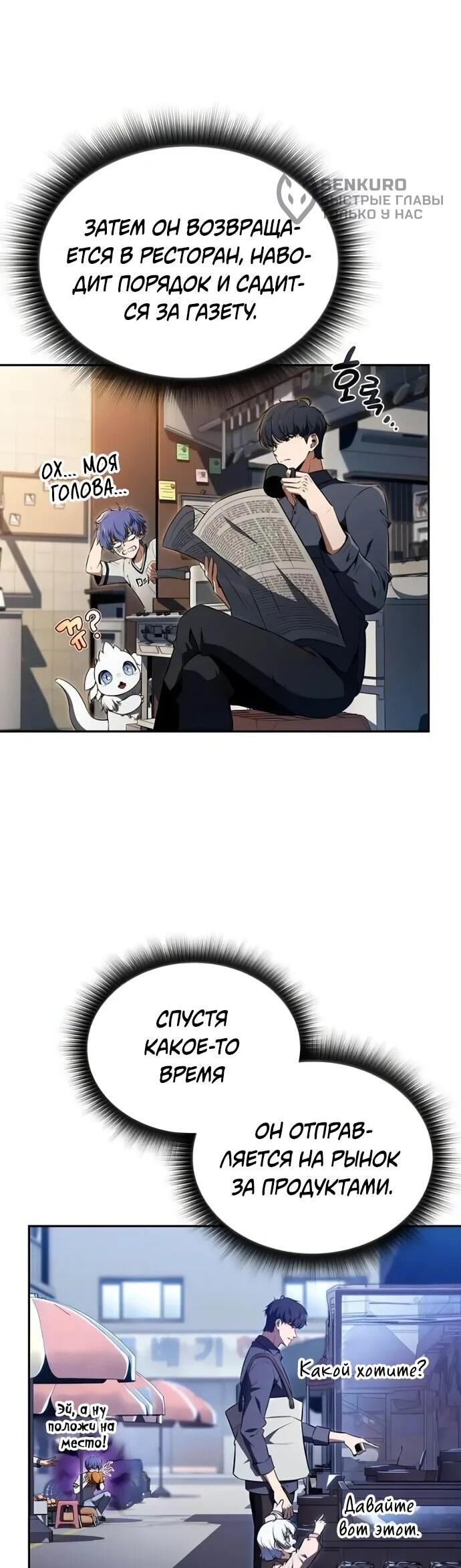 Манга Ешь и иди - Глава 35 Страница 5