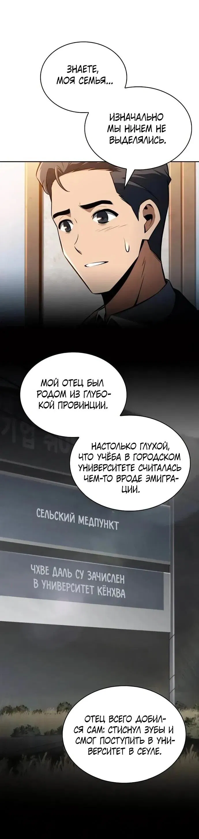 Манга Ешь и иди - Глава 35 Страница 48