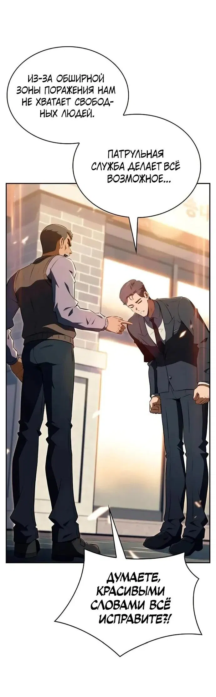 Манга Ешь и иди - Глава 35 Страница 16