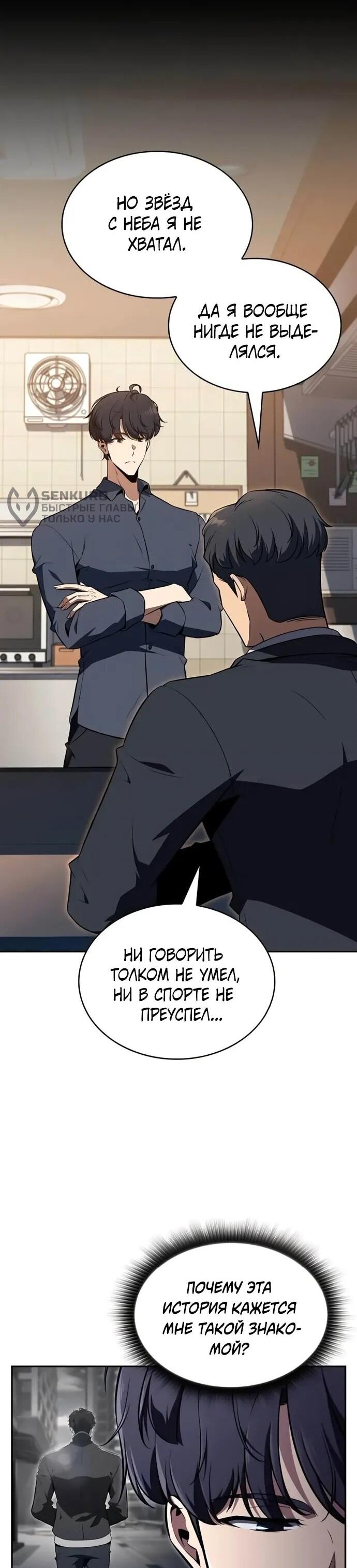 Манга Ешь и иди - Глава 35 Страница 50