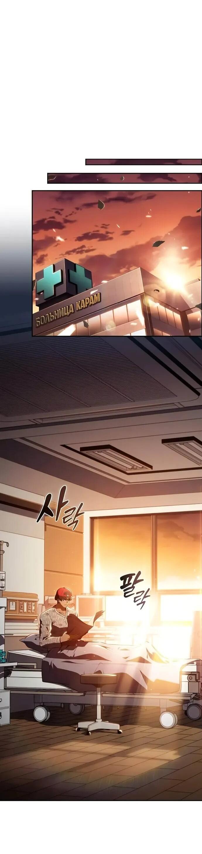 Манга Ешь и иди - Глава 34 Страница 36