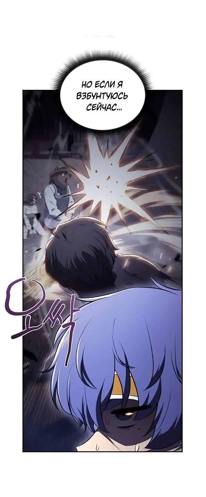 Манга Ешь и иди - Глава 34 Страница 67