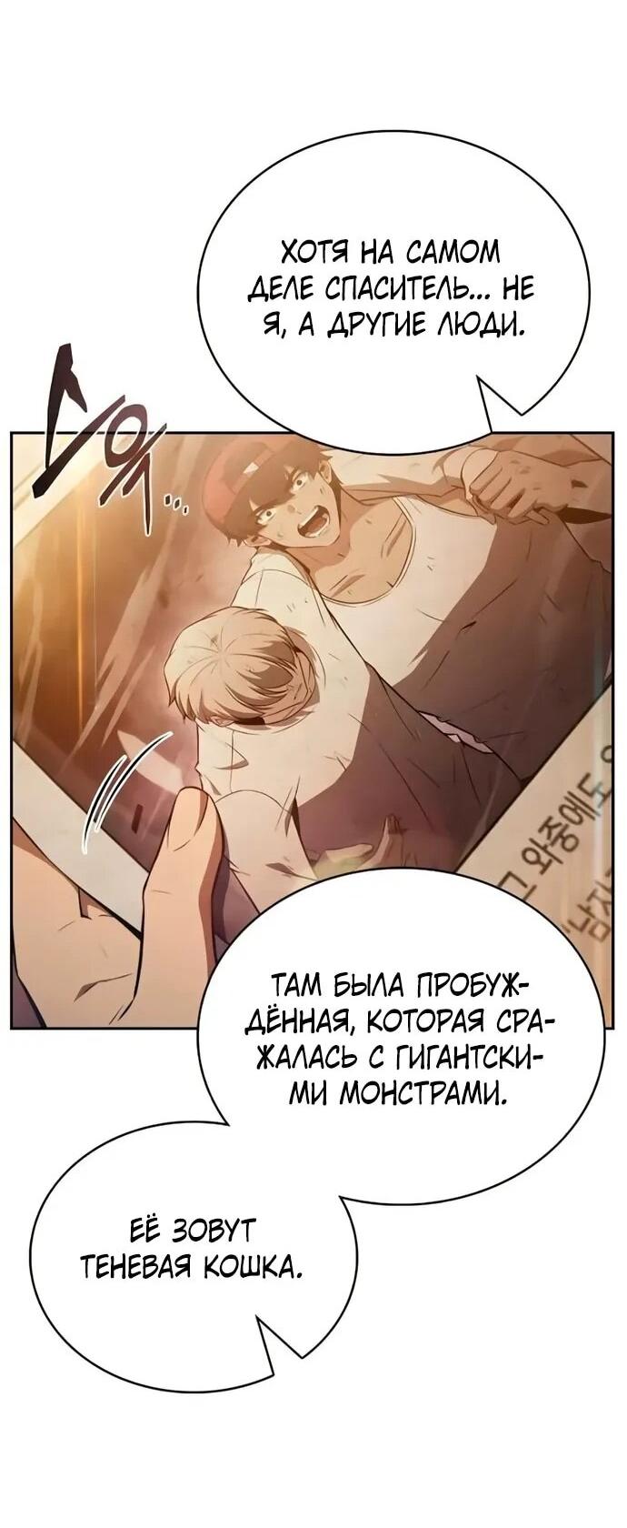 Манга Ешь и иди - Глава 34 Страница 44