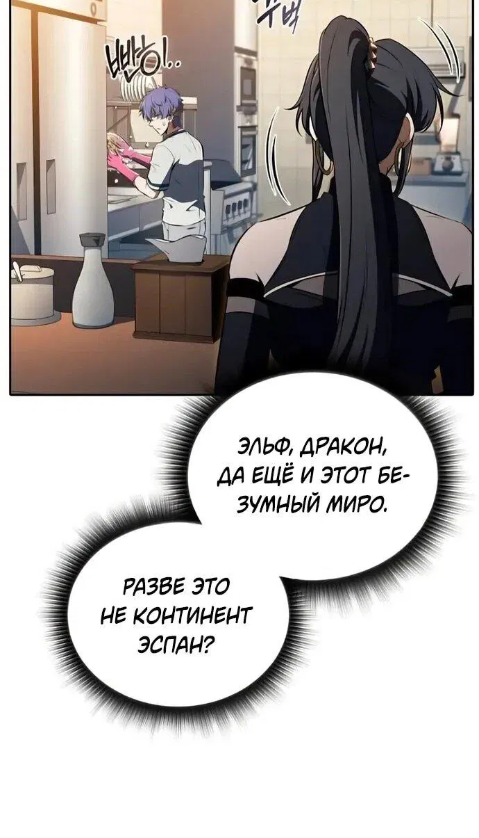 Манга Ешь и иди - Глава 34 Страница 31