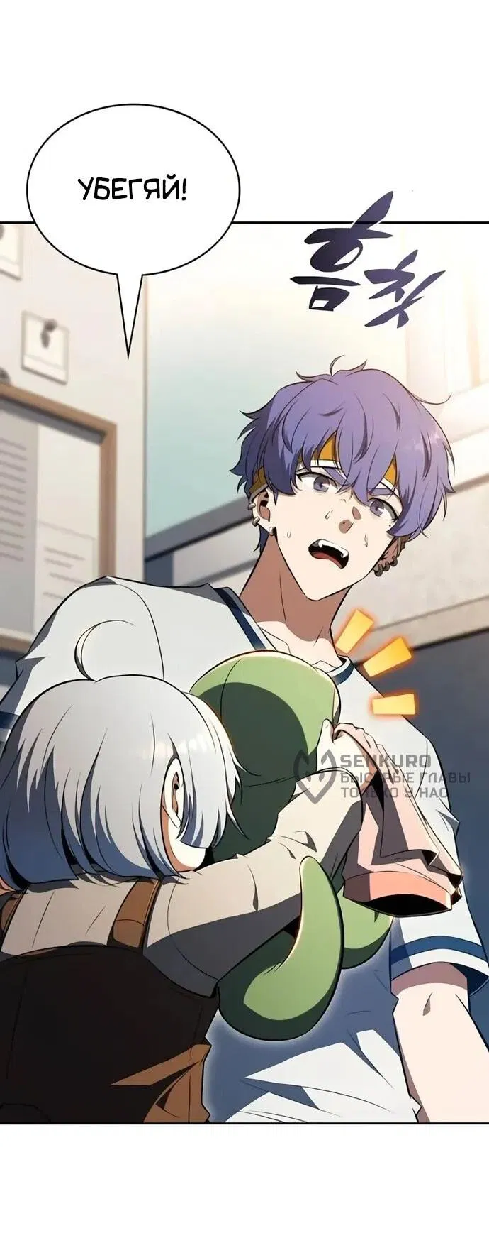 Манга Ешь и иди - Глава 34 Страница 10