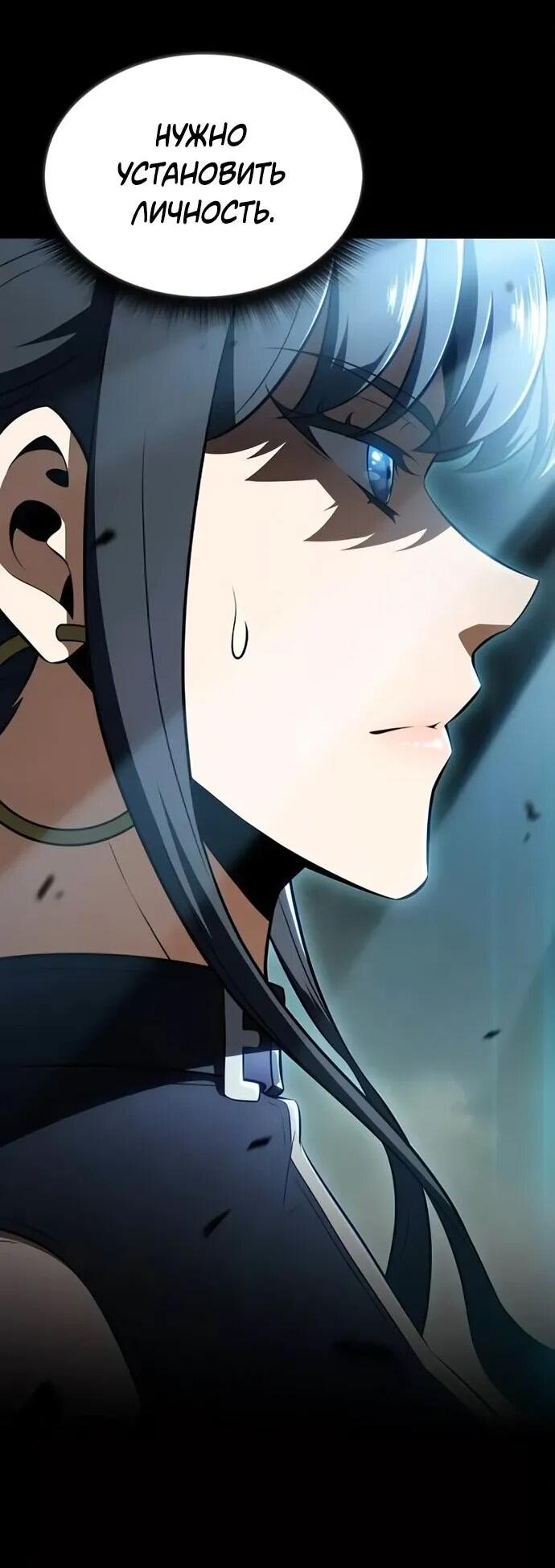 Манга Ешь и иди - Глава 34 Страница 5