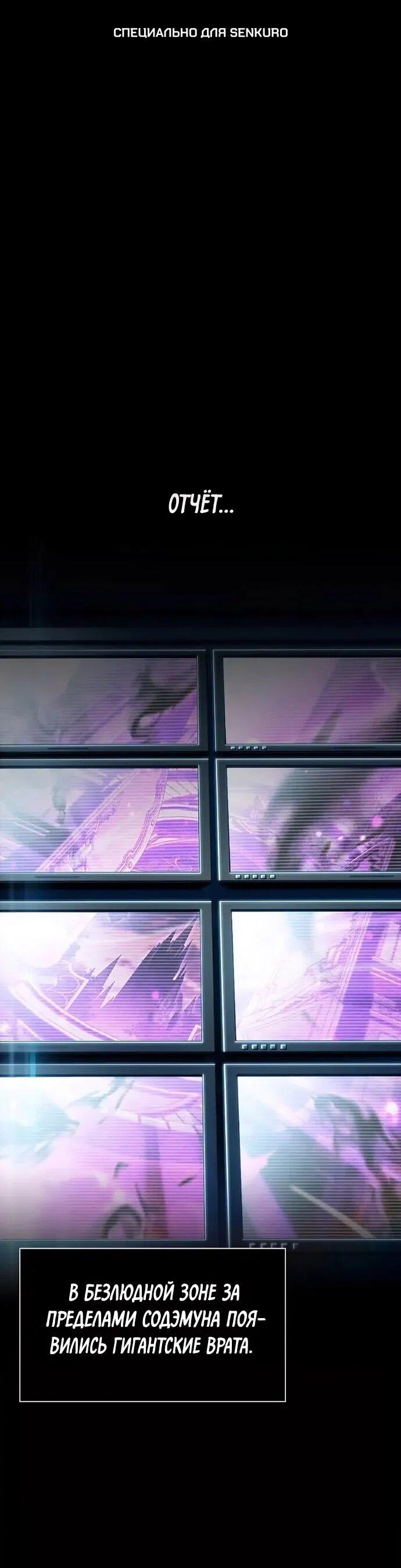 Манга Ешь и иди - Глава 34 Страница 1