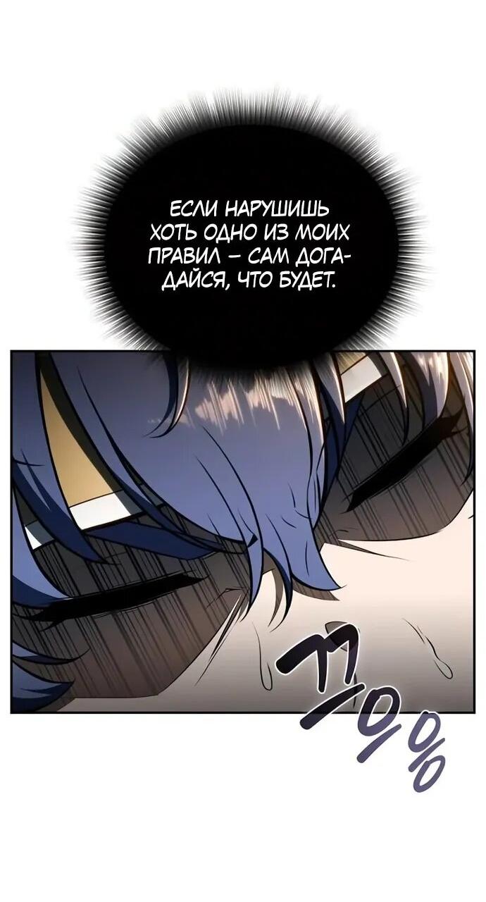 Манга Ешь и иди - Глава 34 Страница 78