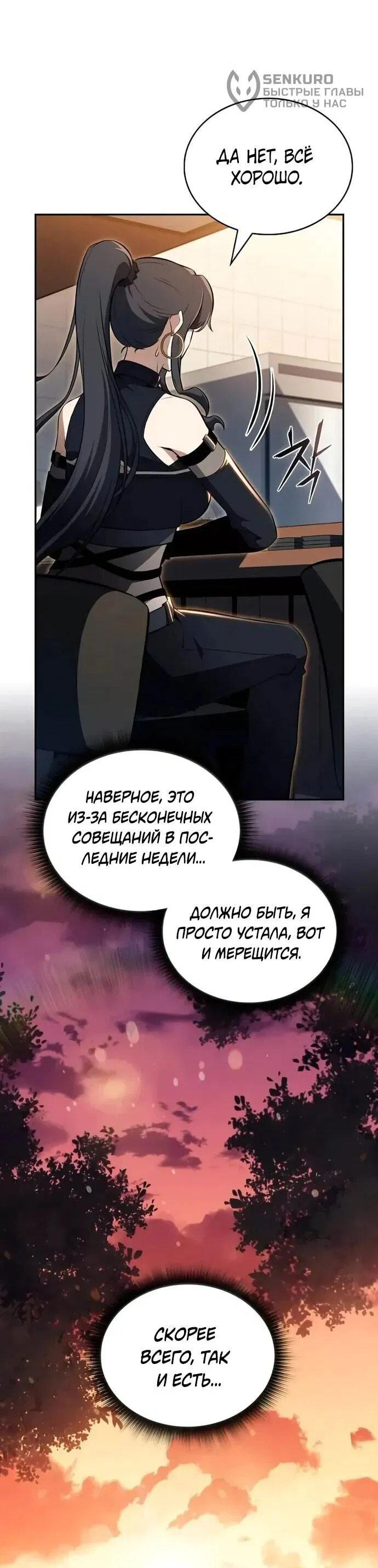 Манга Ешь и иди - Глава 34 Страница 61