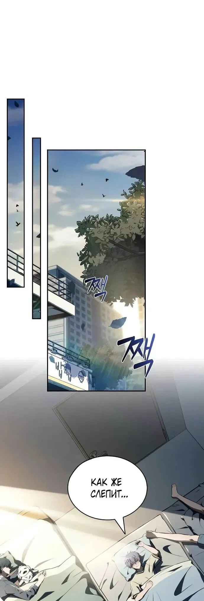 Манга Ешь и иди - Глава 34 Страница 63
