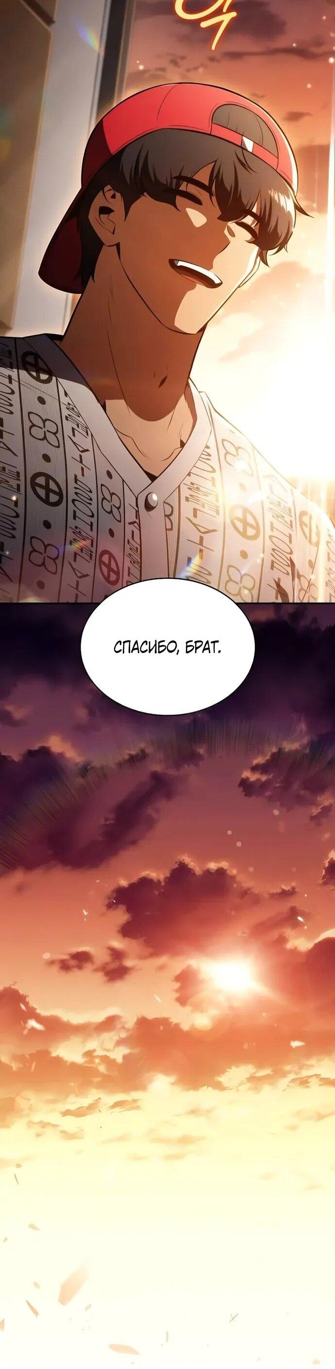 Манга Ешь и иди - Глава 34 Страница 48
