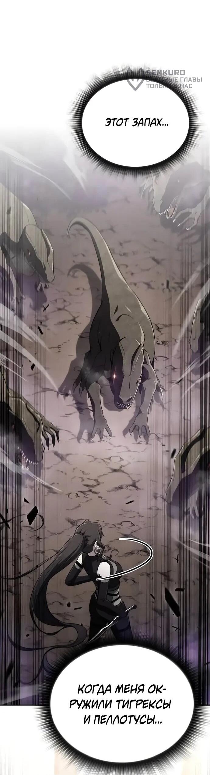 Манга Ешь и иди - Глава 34 Страница 57