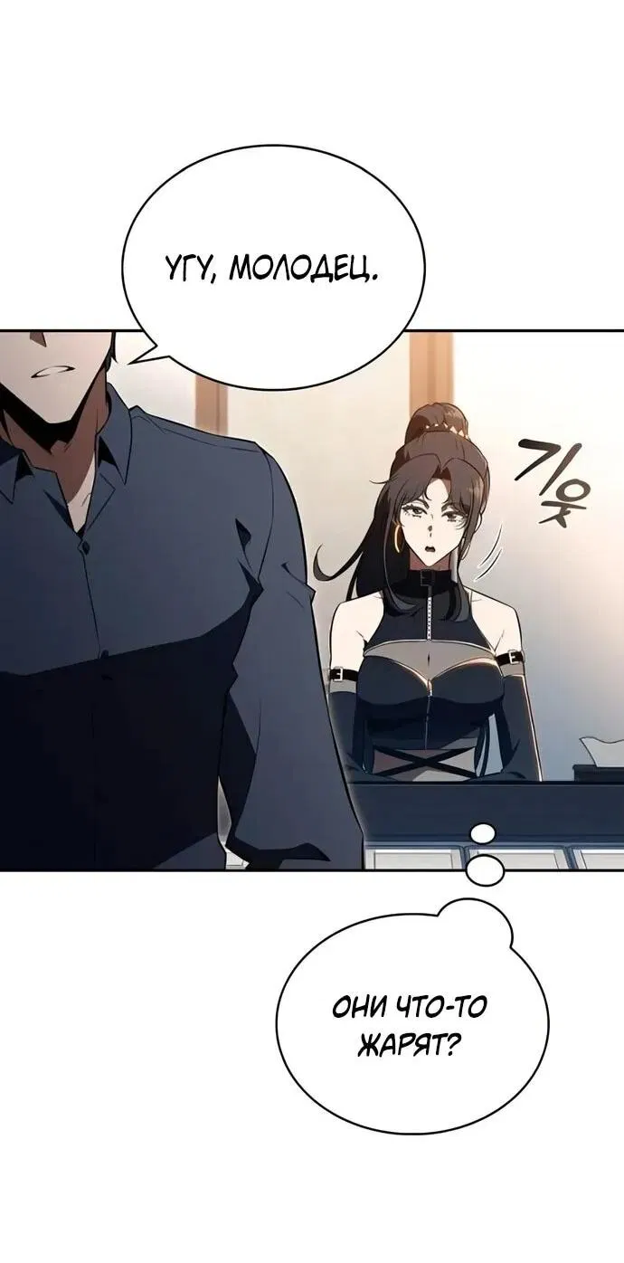 Манга Ешь и иди - Глава 34 Страница 55