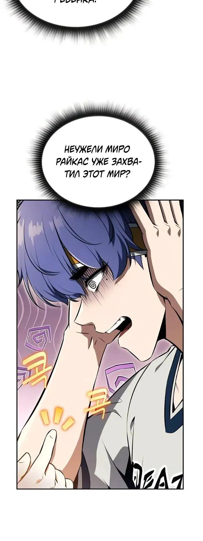 Манга Ешь и иди - Глава 34 Страница 13