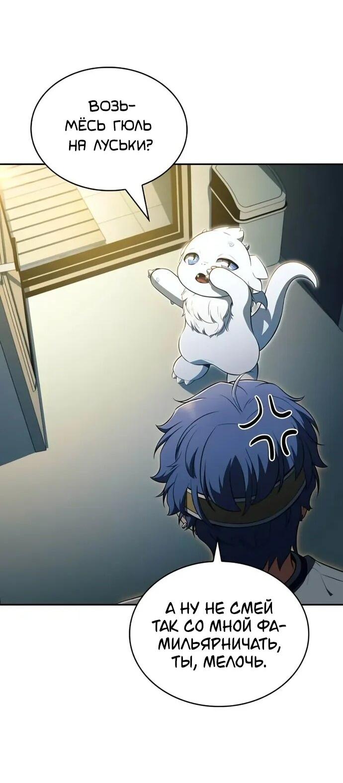 Манга Ешь и иди - Глава 34 Страница 73