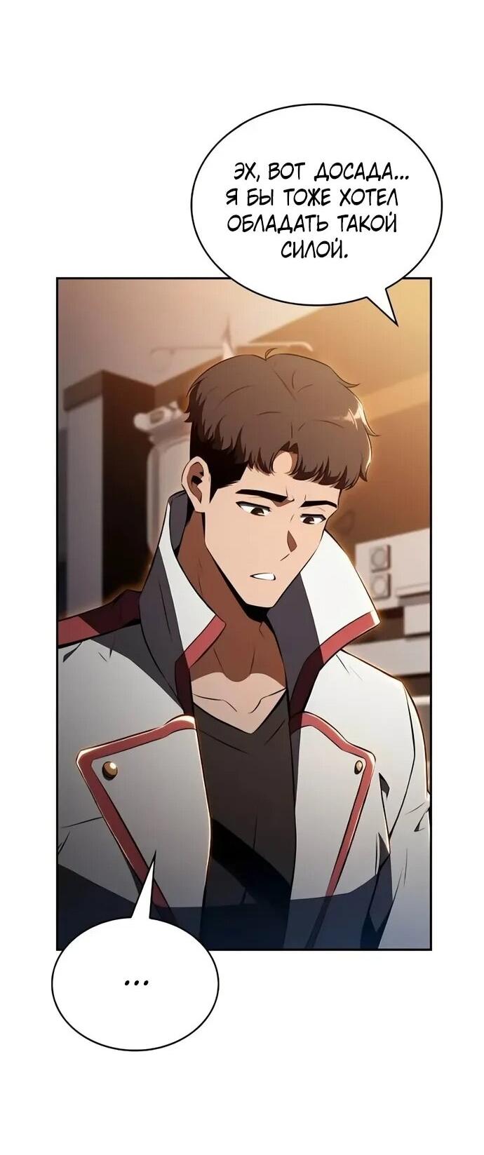 Манга Ешь и иди - Глава 34 Страница 46