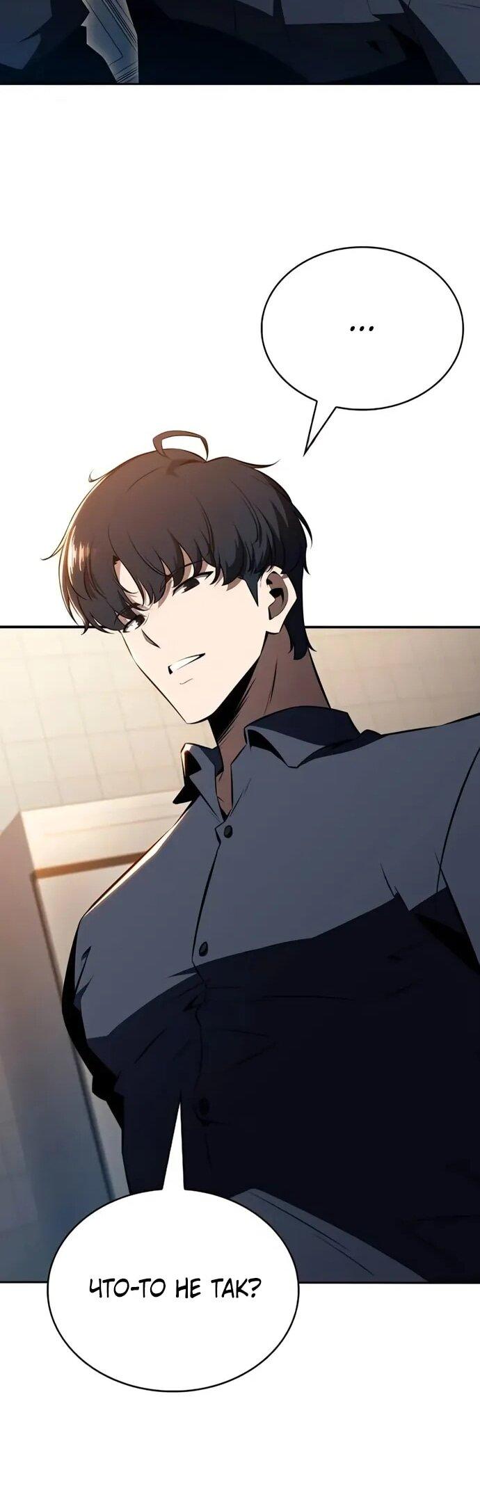 Манга Ешь и иди - Глава 34 Страница 59