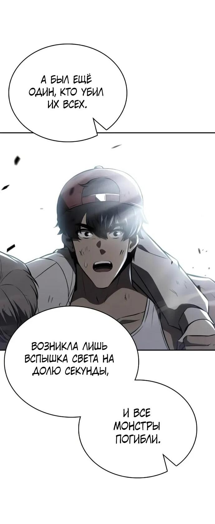Манга Ешь и иди - Глава 34 Страница 45