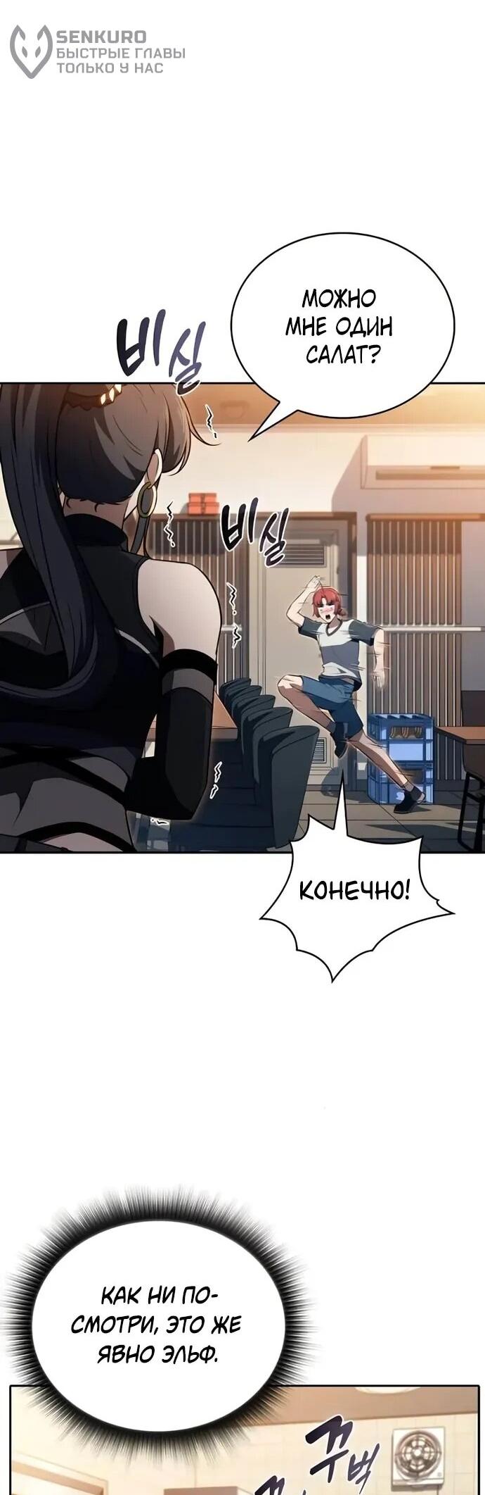 Манга Ешь и иди - Глава 34 Страница 30