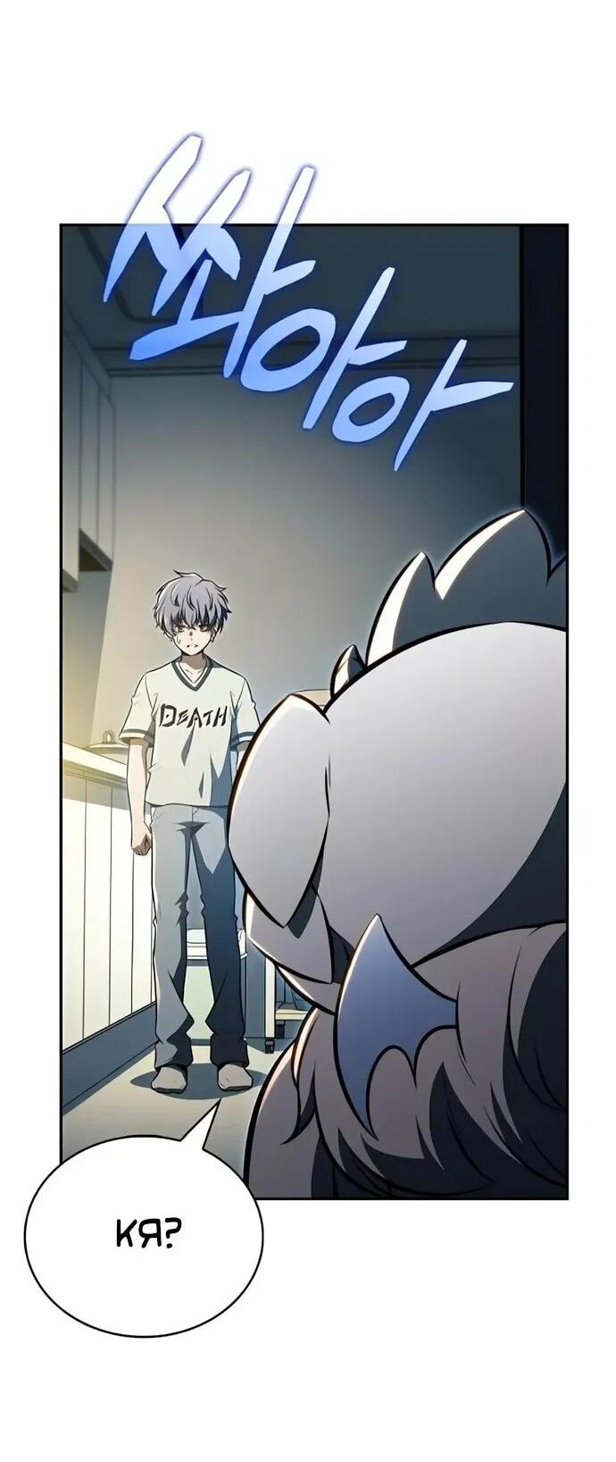 Манга Ешь и иди - Глава 34 Страница 72