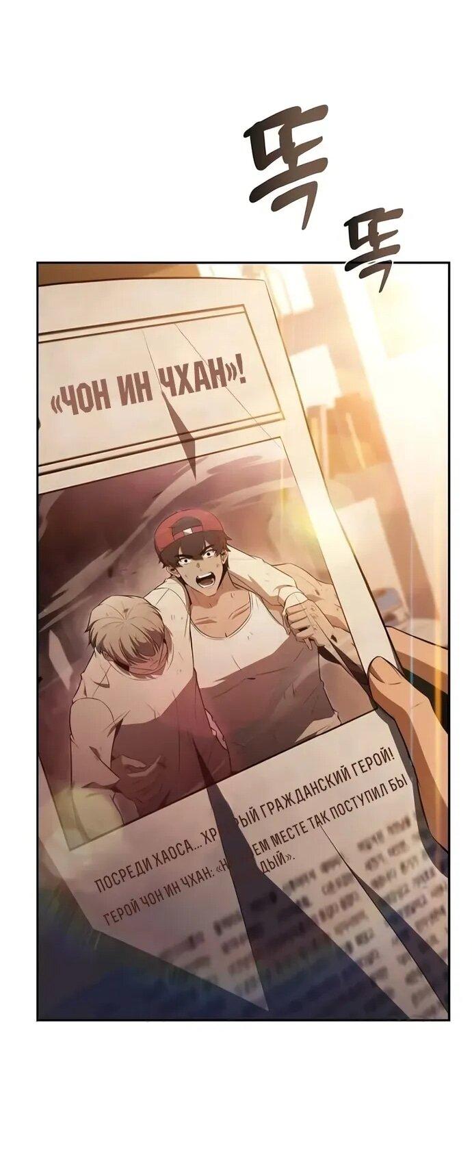 Манга Ешь и иди - Глава 34 Страница 37