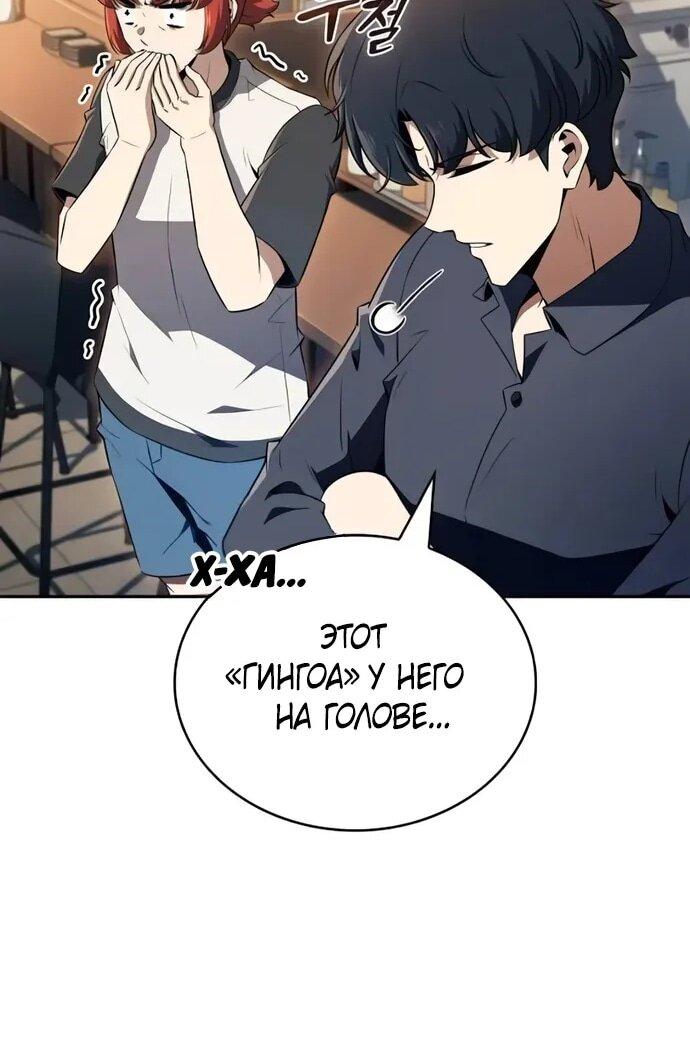 Манга Ешь и иди - Глава 34 Страница 19