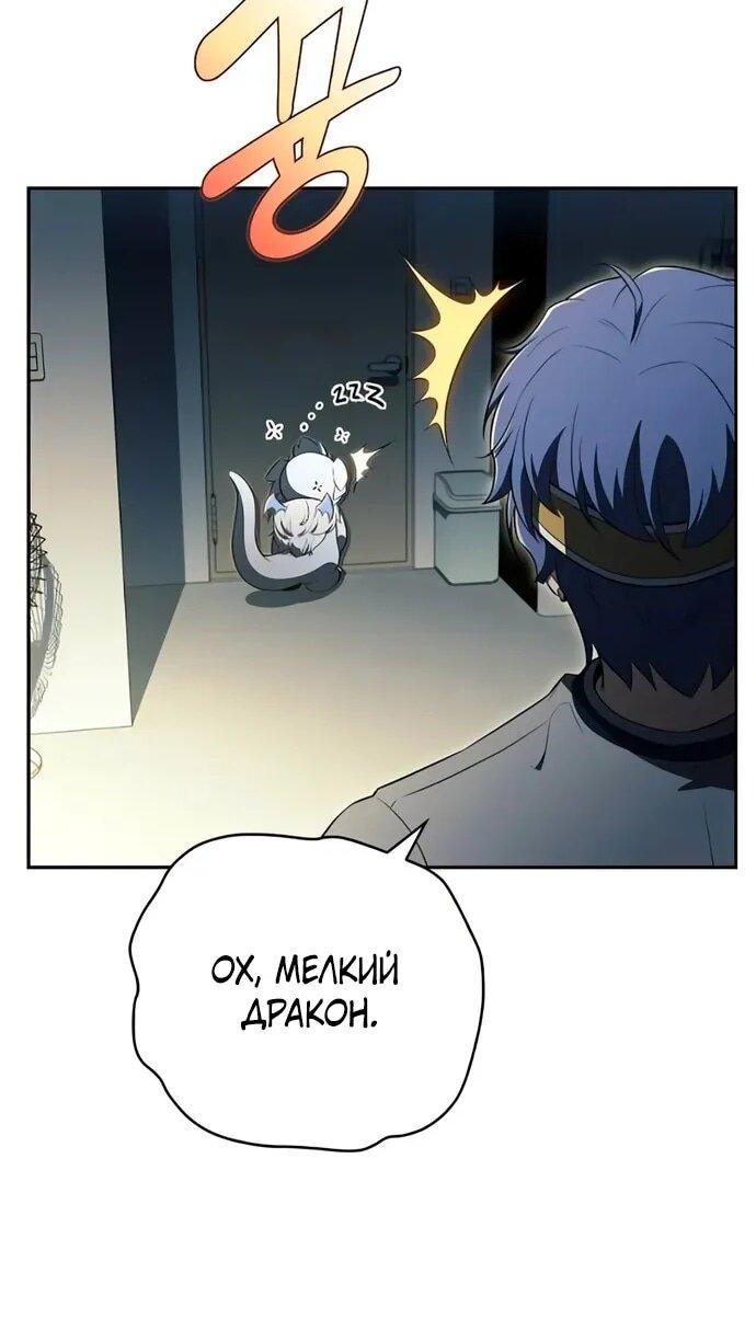 Манга Ешь и иди - Глава 34 Страница 70