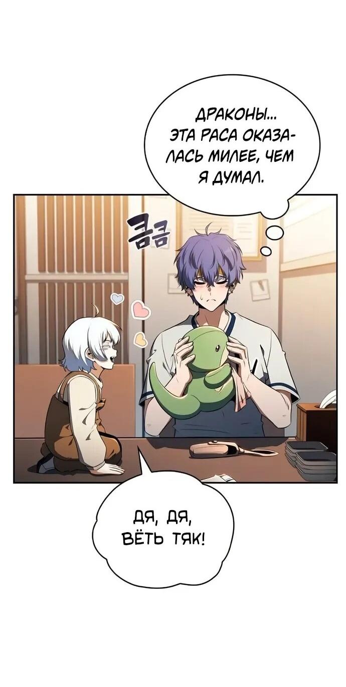 Манга Ешь и иди - Глава 34 Страница 16