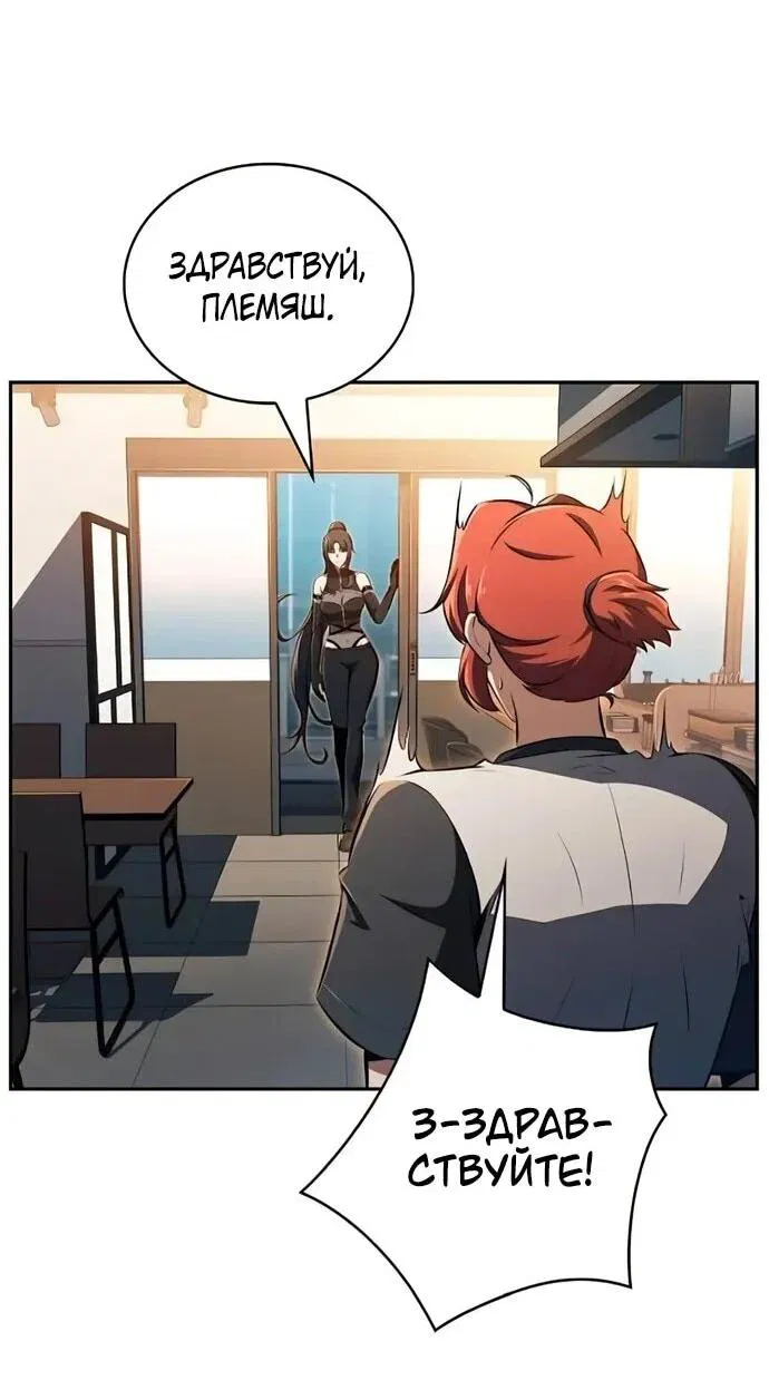 Манга Ешь и иди - Глава 34 Страница 29