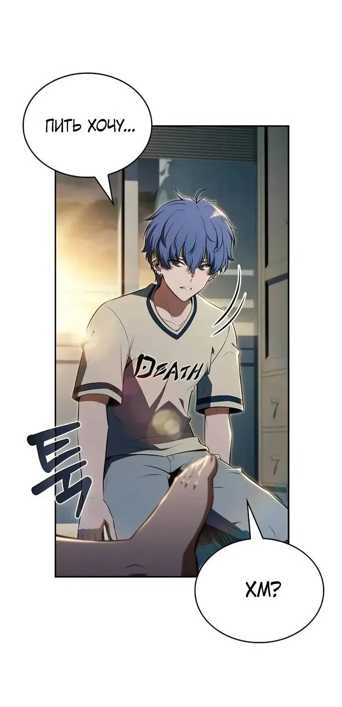 Манга Ешь и иди - Глава 34 Страница 65